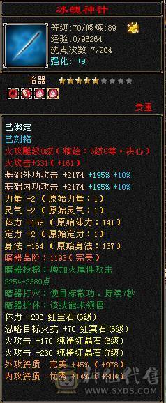 【邀月推荐】6级准6神明教，神兽洗好还差几千就6阶，带近5000的附体宝宝，断桥时装限定坐骑，无敌药，可转逍遥，仓库还有多修装备和6-7级的石头