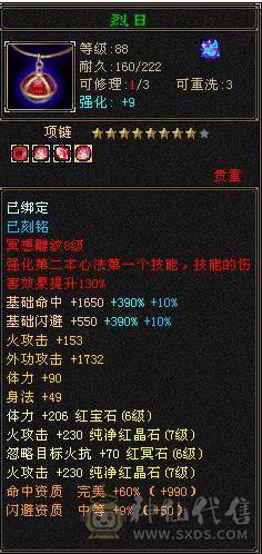 【邀月推荐】6级准6神明教，神兽洗好还差几千就6阶，带近5000的附体宝宝，断桥时装限定坐骑，无敌药，可转逍遥，仓库还有多修装备和6-7级的石头