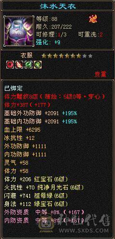 【邀月推荐】6级准6神明教，神兽洗好还差几千就6阶，带近5000的附体宝宝，断桥时装限定坐骑，无敌药，可转逍遥，仓库还有多修装备和6-7级的石头