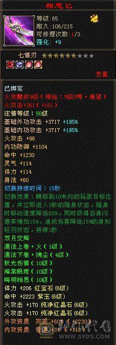 【邀月推荐】6级准6神明教，神兽洗好还差几千就6阶，带近5000的附体宝宝，断桥时装限定坐骑，无敌药，可转逍遥，仓库还有多修装备和6-7级的石头