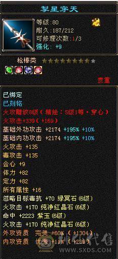 【邀月推荐】6级准6神明教，神兽洗好还差几千就6阶，带近5000的附体宝宝，断桥时装限定坐骑，无敌药，可转逍遥，仓库还有多修装备和6-7级的石头