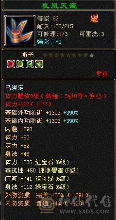 【邀月推荐】6级准6神明教，神兽洗好还差几千就6阶，带近5000的附体宝宝，断桥时装限定坐骑，无敌药，可转逍遥，仓库还有多修装备和6-7级的石头