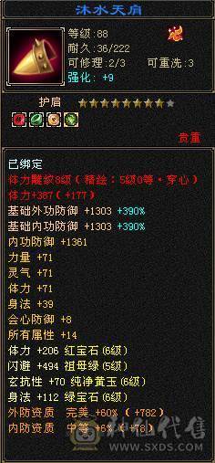 【邀月推荐】6级准6神明教，神兽洗好还差几千就6阶，带近5000的附体宝宝，断桥时装限定坐骑，无敌药，可转逍遥，仓库还有多修装备和6-7级的石头
