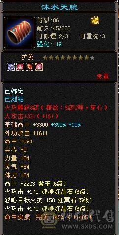 【邀月推荐】6级准6神明教，神兽洗好还差几千就6阶，带近5000的附体宝宝，断桥时装限定坐骑，无敌药，可转逍遥，仓库还有多修装备和6-7级的石头
