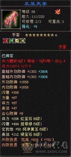 【邀月推荐】6级准6神明教，神兽洗好还差几千就6阶，带近5000的附体宝宝，断桥时装限定坐骑，无敌药，可转逍遥，仓库还有多修装备和6-7级的石头