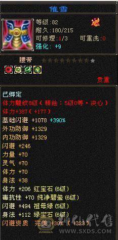 【邀月推荐】6级准6神明教，神兽洗好还差几千就6阶，带近5000的附体宝宝，断桥时装限定坐骑，无敌药，可转逍遥，仓库还有多修装备和6-7级的石头