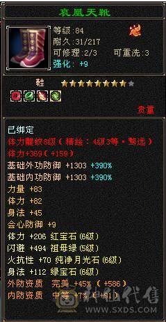 【邀月推荐】6级准6神明教，神兽洗好还差几千就6阶，带近5000的附体宝宝，断桥时装限定坐骑，无敌药，可转逍遥，仓库还有多修装备和6-7级的石头
