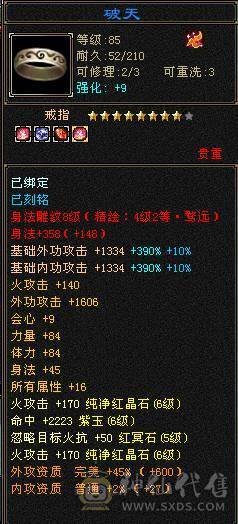 【邀月推荐】6级准6神明教，神兽洗好还差几千就6阶，带近5000的附体宝宝，断桥时装限定坐骑，无敌药，可转逍遥，仓库还有多修装备和6-7级的石头