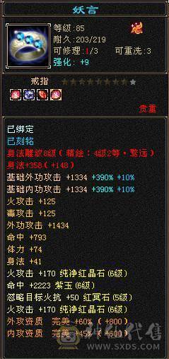 【邀月推荐】6级准6神明教，神兽洗好还差几千就6阶，带近5000的附体宝宝，断桥时装限定坐骑，无敌药，可转逍遥，仓库还有多修装备和6-7级的石头