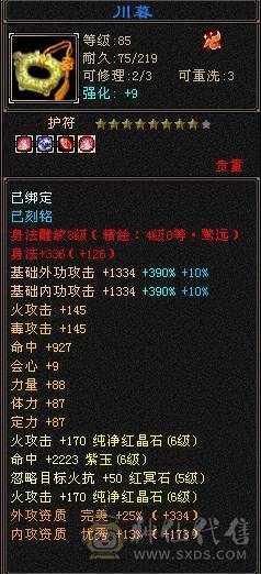 【邀月推荐】6级准6神明教，神兽洗好还差几千就6阶，带近5000的附体宝宝，断桥时装限定坐骑，无敌药，可转逍遥，仓库还有多修装备和6-7级的石头