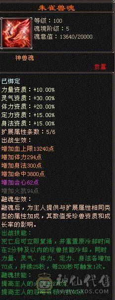 【邀月推荐】6级准6神明教，神兽洗好还差几千就6阶，带近5000的附体宝宝，断桥时装限定坐骑，无敌药，可转逍遥，仓库还有多修装备和6-7级的石头