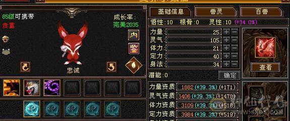 【邀月推荐】6级准6神明教，神兽洗好还差几千就6阶，带近5000的附体宝宝，断桥时装限定坐骑，无敌药，可转逍遥，仓库还有多修装备和6-7级的石头