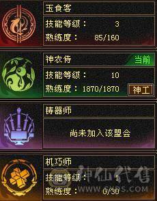 【邀月推荐】6级准6神明教，神兽洗好还差几千就6阶，带近5000的附体宝宝，断桥时装限定坐骑，无敌药，可转逍遥，仓库还有多修装备和6-7级的石头