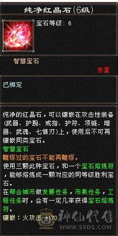 【邀月推荐】6级准6神明教，神兽洗好还差几千就6阶，带近5000的附体宝宝，断桥时装限定坐骑，无敌药，可转逍遥，仓库还有多修装备和6-7级的石头