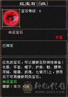 【邀月推荐】6级准6神明教，神兽洗好还差几千就6阶，带近5000的附体宝宝，断桥时装限定坐骑，无敌药，可转逍遥，仓库还有多修装备和6-7级的石头