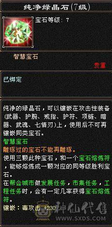 【邀月推荐】6级准6神明教，神兽洗好还差几千就6阶，带近5000的附体宝宝，断桥时装限定坐骑，无敌药，可转逍遥，仓库还有多修装备和6-7级的石头
