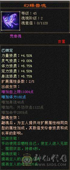 【邀月推荐】6级准6神明教，神兽洗好还差几千就6阶，带近5000的附体宝宝，断桥时装限定坐骑，无敌药，可转逍遥，仓库还有多修装备和6-7级的石头