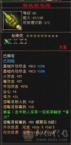 【邀月推荐】6级准6神明教，神兽洗好还差几千就6阶，带近5000的附体宝宝，断桥时装限定坐骑，无敌药，可转逍遥，仓库还有多修装备和6-7级的石头