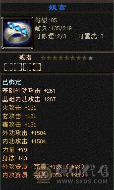 【邀月推荐】6级准6神明教，神兽洗好还差几千就6阶，带近5000的附体宝宝，断桥时装限定坐骑，无敌药，可转逍遥，仓库还有多修装备和6-7级的石头