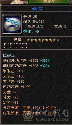 【邀月推荐】6级准6神明教，神兽洗好还差几千就6阶，带近5000的附体宝宝，断桥时装限定坐骑，无敌药，可转逍遥，仓库还有多修装备和6-7级的石头