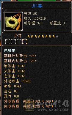 【邀月推荐】6级准6神明教，神兽洗好还差几千就6阶，带近5000的附体宝宝，断桥时装限定坐骑，无敌药，可转逍遥，仓库还有多修装备和6-7级的石头