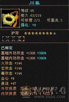【邀月推荐】6级准6神明教，神兽洗好还差几千就6阶，带近5000的附体宝宝，断桥时装限定坐骑，无敌药，可转逍遥，仓库还有多修装备和6-7级的石头