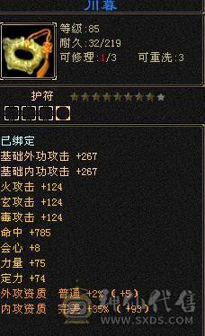【邀月推荐】6级准6神明教，神兽洗好还差几千就6阶，带近5000的附体宝宝，断桥时装限定坐骑，无敌药，可转逍遥，仓库还有多修装备和6-7级的石头