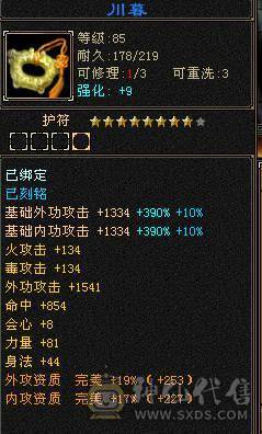 【邀月推荐】6级准6神明教，神兽洗好还差几千就6阶，带近5000的附体宝宝，断桥时装限定坐骑，无敌药，可转逍遥，仓库还有多修装备和6-7级的石头