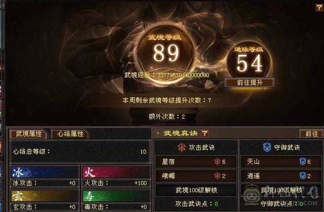 【邀月推荐】6级准6神明教，神兽洗好还差几千就6阶，带近5000的附体宝宝，断桥时装限定坐骑，无敌药，可转逍遥，仓库还有多修装备和6-7级的石头
