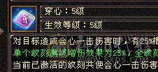 【邀月推荐】6级准6神明教，神兽洗好还差几千就6阶，带近5000的附体宝宝，断桥时装限定坐骑，无敌药，可转逍遥，仓库还有多修装备和6-7级的石头