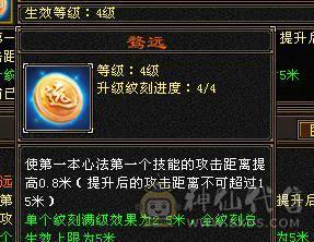 【邀月推荐】6级准6神明教，神兽洗好还差几千就6阶，带近5000的附体宝宝，断桥时装限定坐骑，无敌药，可转逍遥，仓库还有多修装备和6-7级的石头