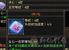 【邀月推荐】6级准6神明教，神兽洗好还差几千就6阶，带近5000的附体宝宝，断桥时装限定坐骑，无敌药，可转逍遥，仓库还有多修装备和6-7级的石头