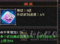 【邀月推荐】6级准6神明教，神兽洗好还差几千就6阶，带近5000的附体宝宝，断桥时装限定坐骑，无敌药，可转逍遥，仓库还有多修装备和6-7级的石头