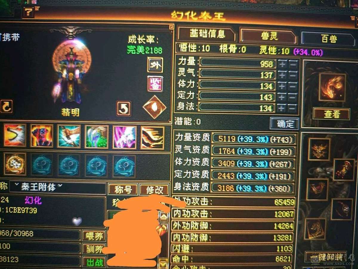暴击天山，新大刀幻视更新最新面板具体让客服截图看号，低价别打电话！！！属已更新5800，会心460++