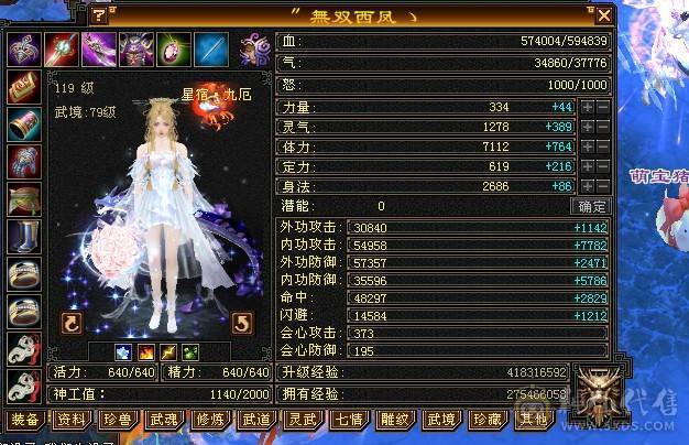 7500属，满6星宿，满6减，带50极品兽灵珍兽。