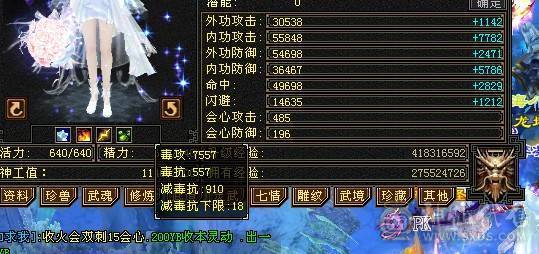 7500属，满6星宿，满6减，带50极品兽灵珍兽。