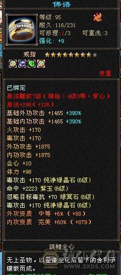 7500属，满6星宿，满6减，带50极品兽灵珍兽。