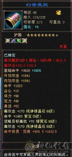 7500属，满6星宿，满6减，带50极品兽灵珍兽。
