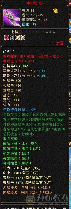 7500属，满6星宿，满6减。两套灵武，堆血和堆会心