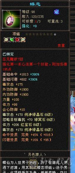 7500属，满6星宿，满6减，带50极品兽灵珍兽。