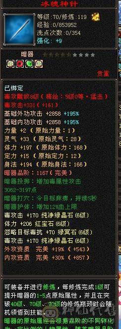 7500属，满6星宿，满6减，带50极品兽灵珍兽。