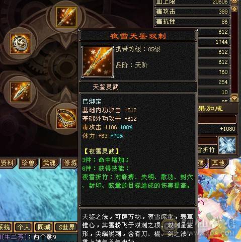 7500属，满6星宿，满6减，带50极品兽灵珍兽。
