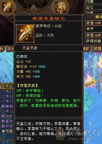 7500属，满6星宿，满6减，带50极品兽灵珍兽。