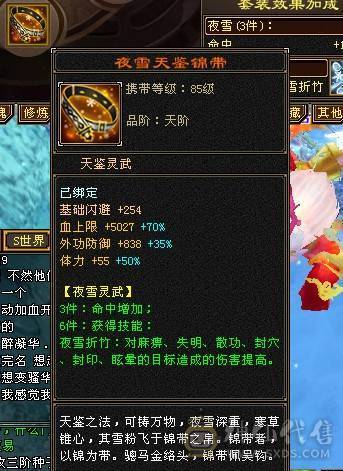 7500属，满6星宿，满6减。两套灵武，堆血和堆会心