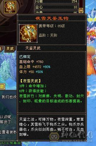 7500属，满6星宿，满6减。两套灵武，堆血和堆会心