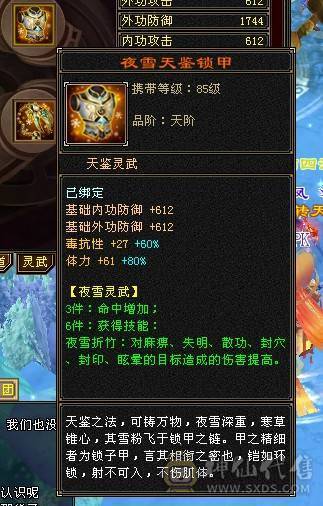 7500属，满6星宿，满6减，带50极品兽灵珍兽。