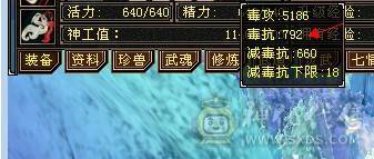 7500属，满6星宿，满6减。两套灵武，堆血和堆会心