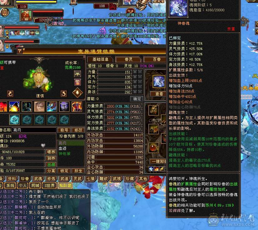 7500属，满6星宿，满6减，带50极品兽灵珍兽。