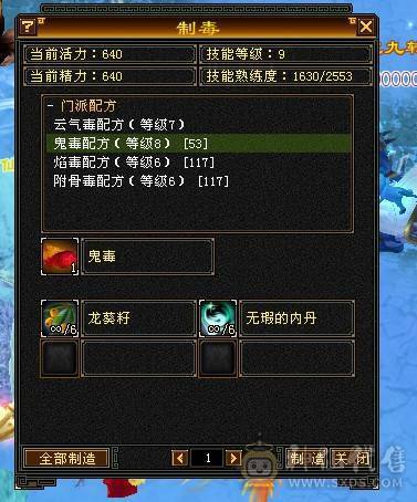 7500属，满6星宿，满6减，带50极品兽灵珍兽。