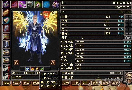 极品6带7三修花瓶逍遥，骨翼，玄武幻魂，带不绑定龙隐时装，心络稳定更新，各种幻视武器